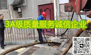 腐浊性管道疏通 腐浊性管道疏通